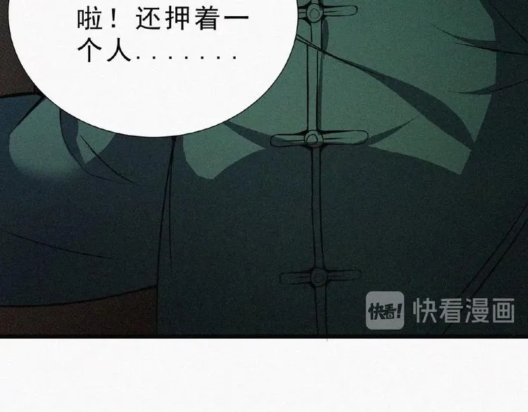 第6话 迟来的消息 第28页