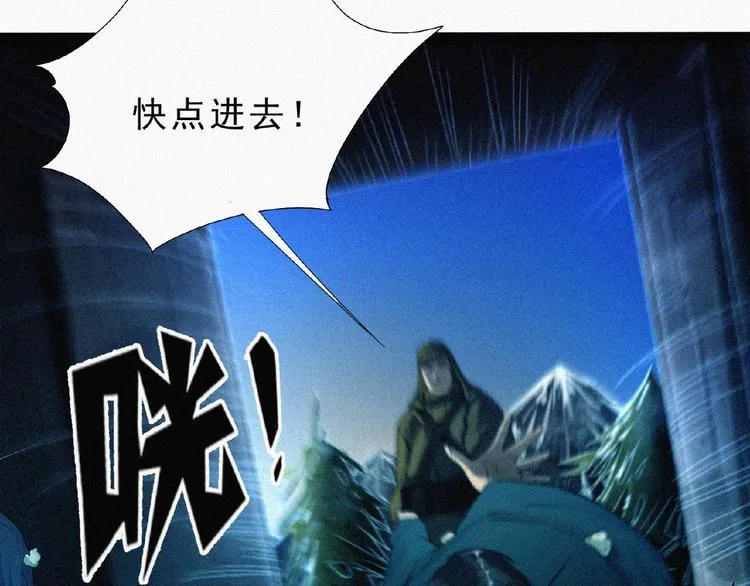 第6话 迟来的消息 第32页
