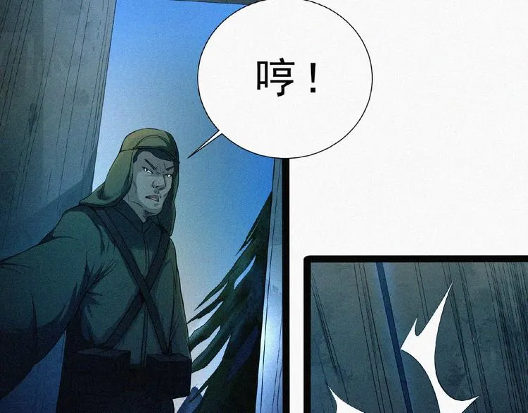 第6话 迟来的消息 第34页