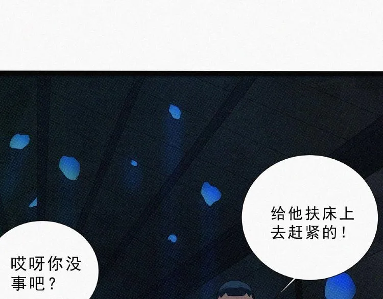 第6话 迟来的消息 第36页