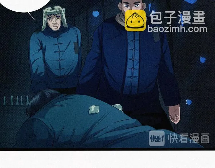 第6话 迟来的消息 第37页