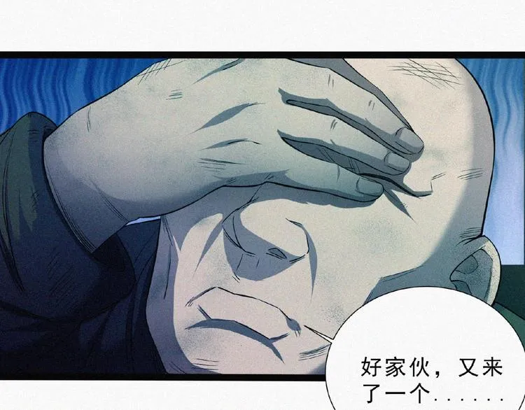 第6话 迟来的消息 第38页