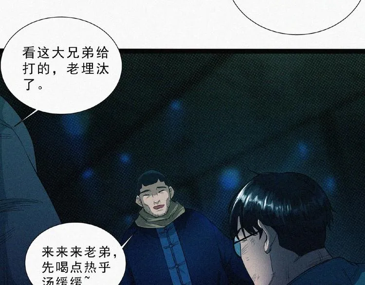 第6话 迟来的消息 第39页