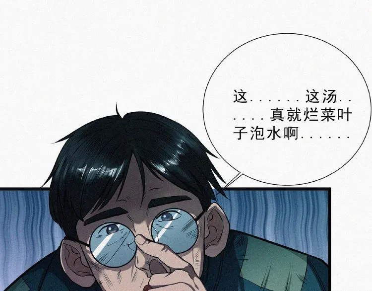 第6话 迟来的消息 第41页