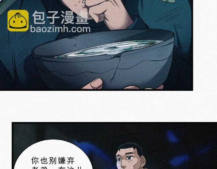 第6话 迟来的消息 第42页