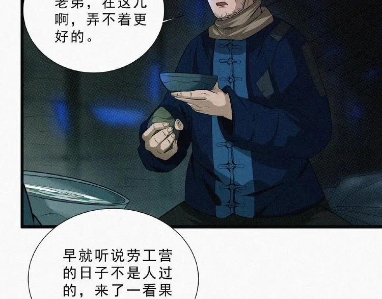 第6话 迟来的消息 第43页
