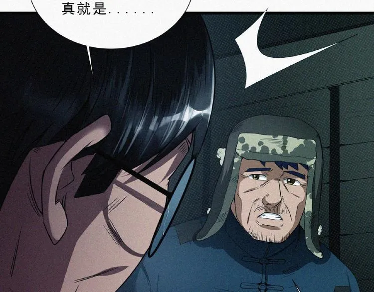 第6话 迟来的消息 第44页