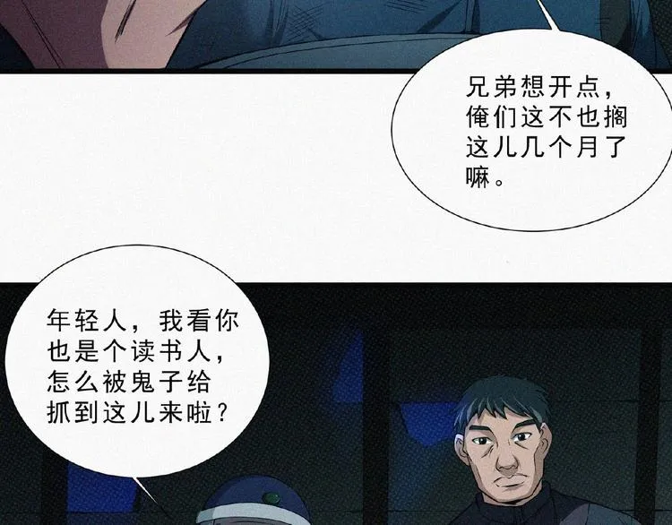 第6话 迟来的消息 第45页