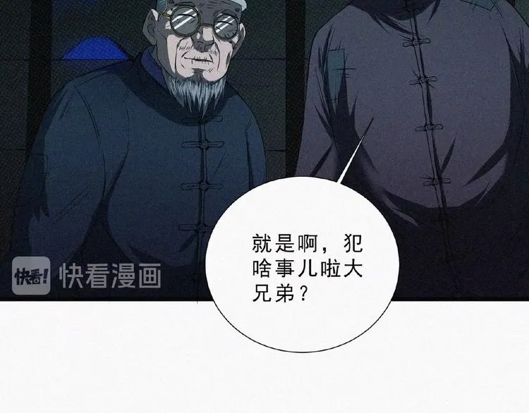 第6话 迟来的消息 第46页