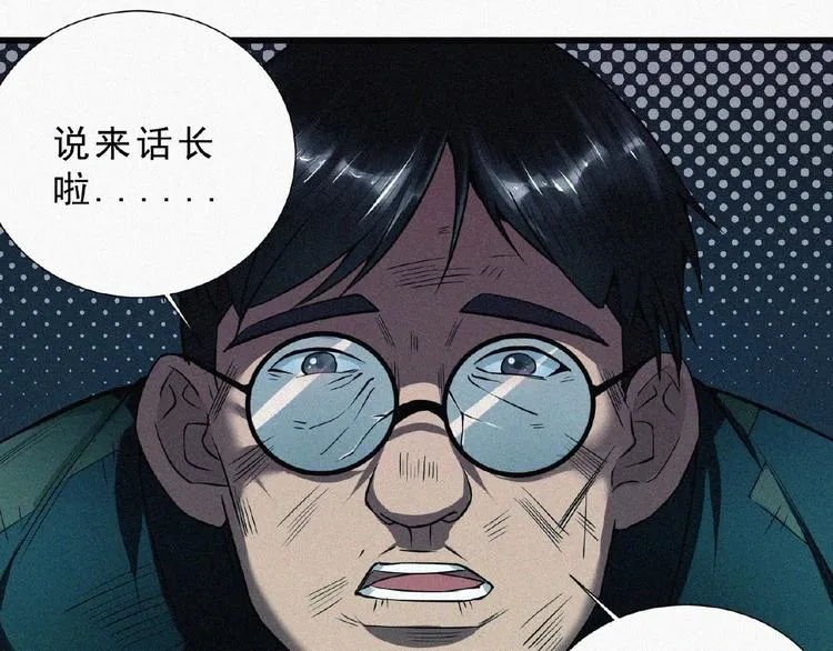 第6话 迟来的消息 第47页