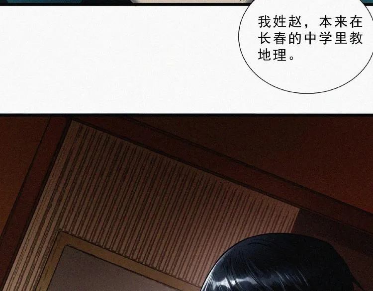 第6话 迟来的消息 第48页