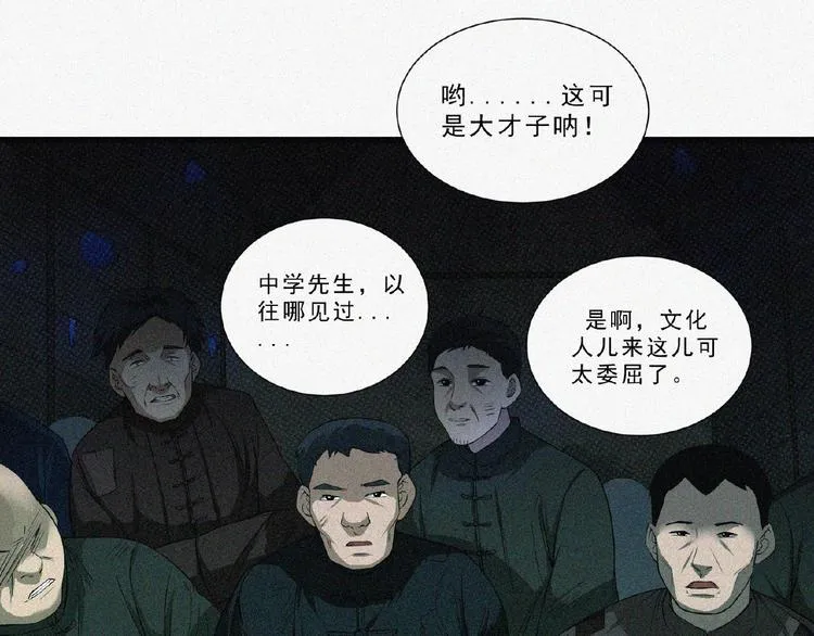 第6话 迟来的消息 第52页