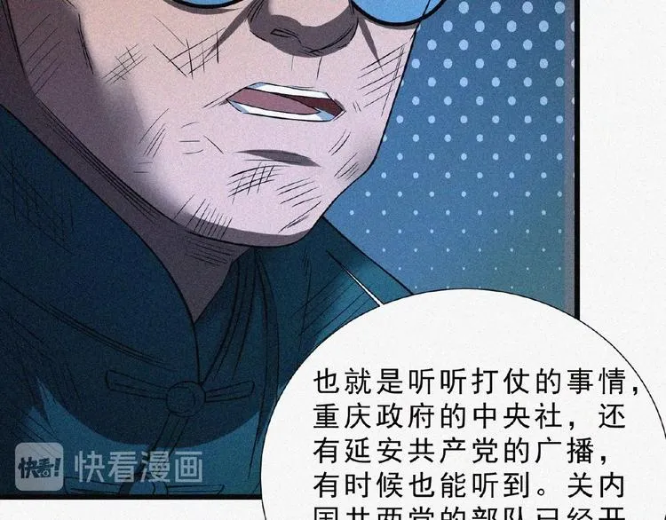 第6话 迟来的消息 第56页