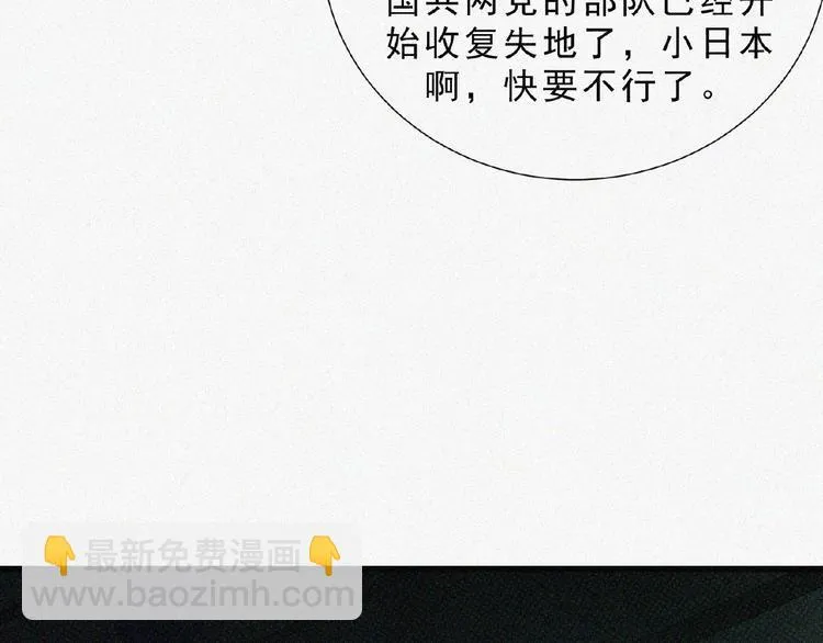 第6话 迟来的消息 第57页