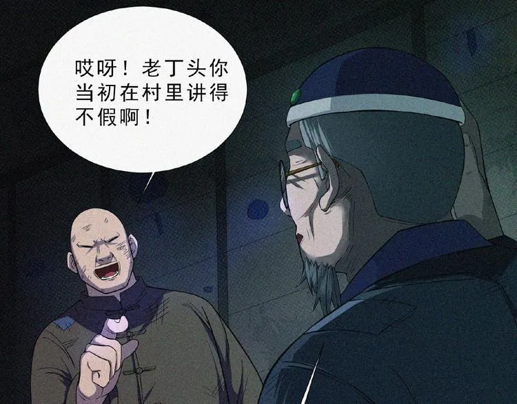 第6话 迟来的消息 第58页