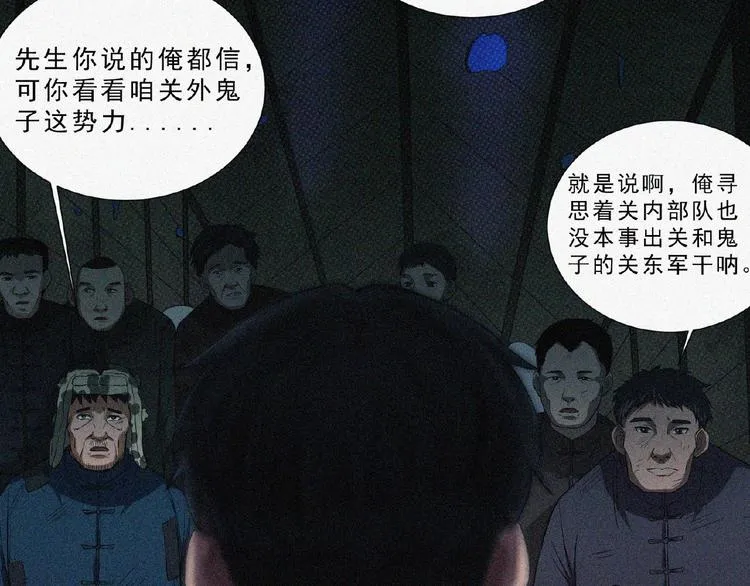 第6话 迟来的消息 第60页