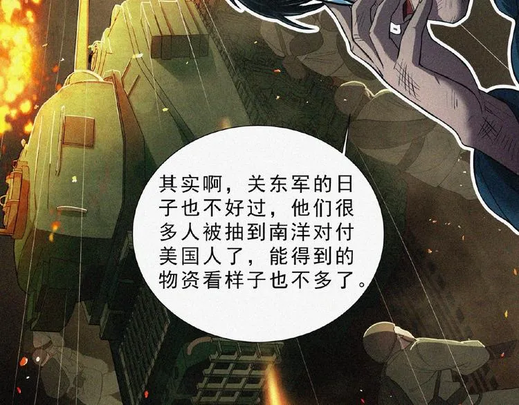 第6话 迟来的消息 第63页