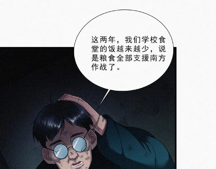 第6话 迟来的消息 第65页