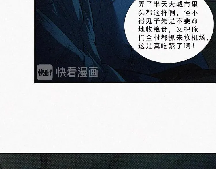 第6话 迟来的消息 第67页
