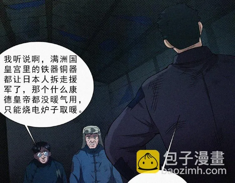第6话 迟来的消息 第68页