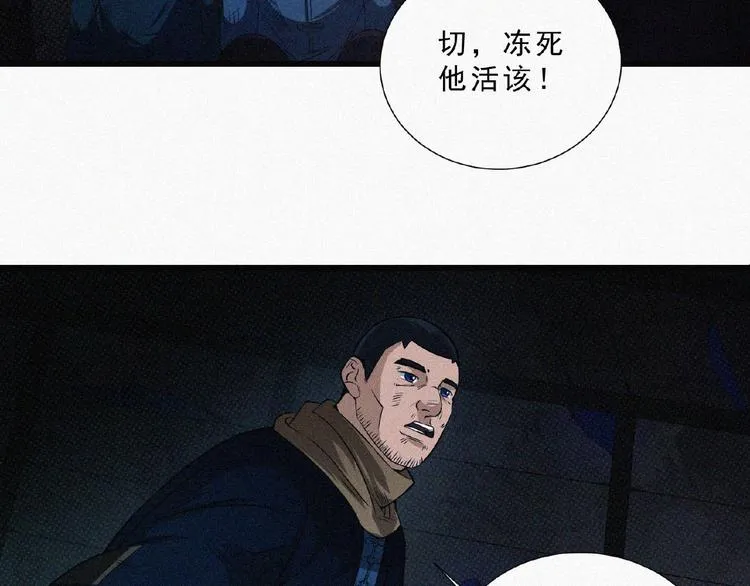 第6话 迟来的消息 第69页