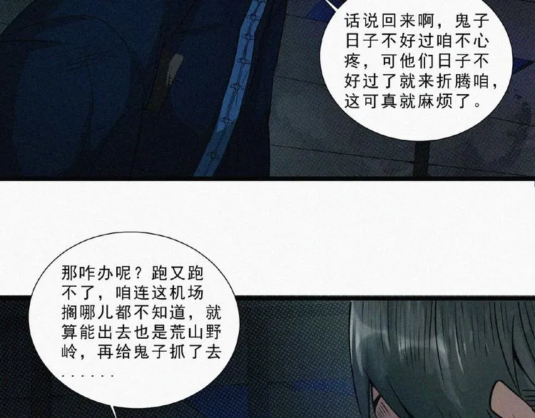第6话 迟来的消息 第70页