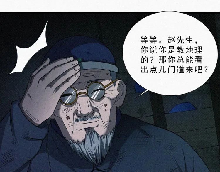第6话 迟来的消息 第72页