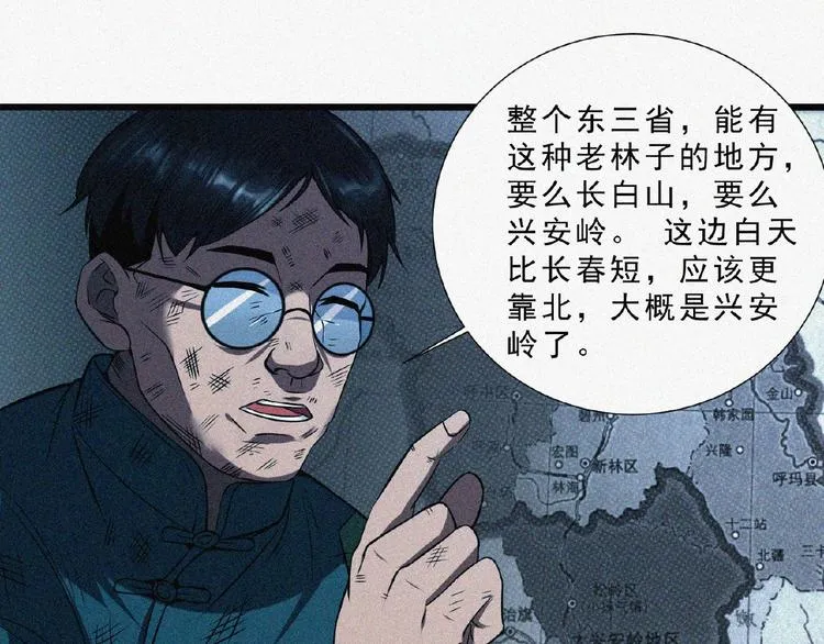 第6话 迟来的消息 第74页