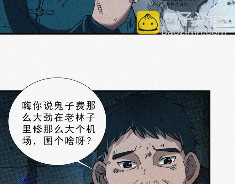 第6话 迟来的消息 第75页