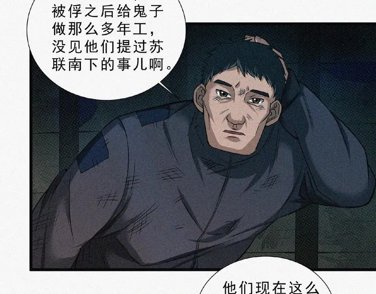 第6话 迟来的消息 第78页