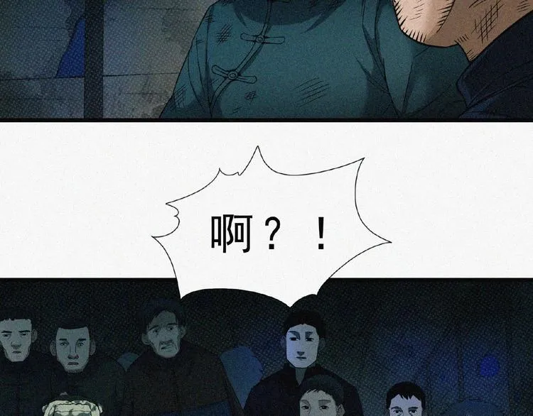 第6话 迟来的消息 第80页
