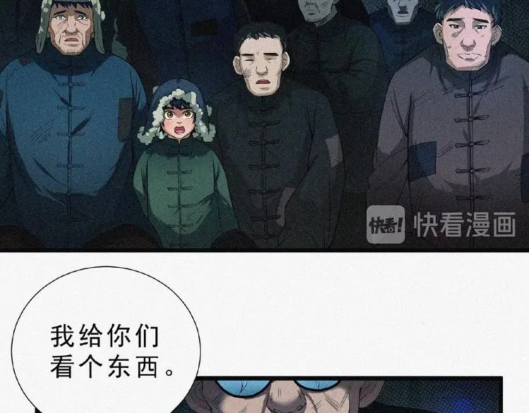 第6话 迟来的消息 第81页