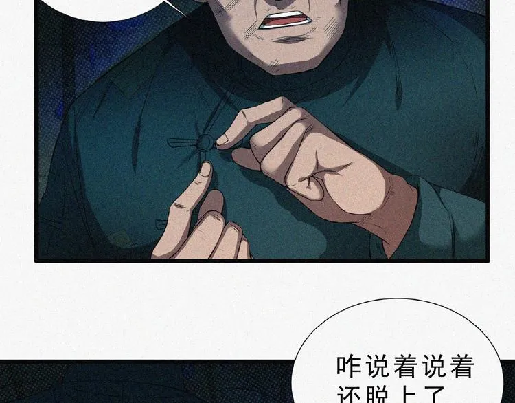 第6话 迟来的消息 第82页