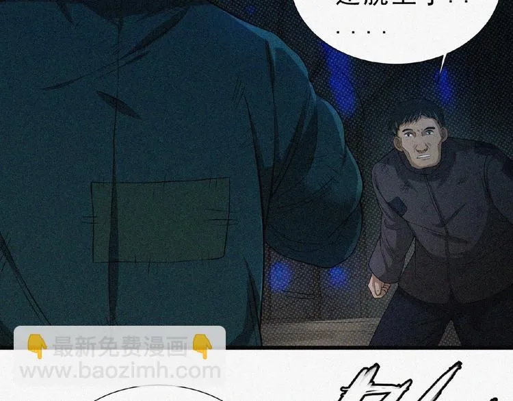 第6话 迟来的消息 第83页