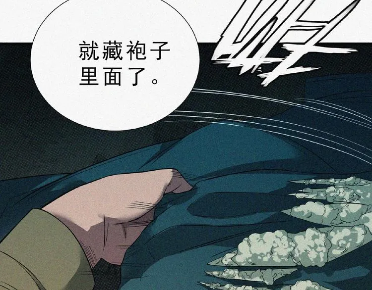 第6话 迟来的消息 第84页