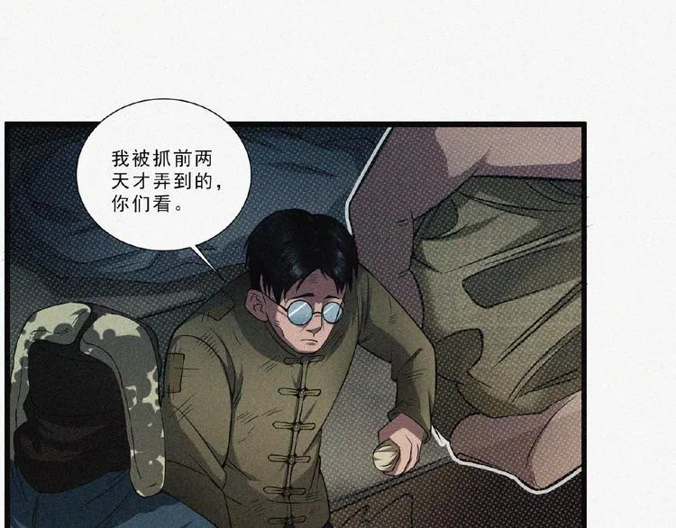第6话 迟来的消息 第86页