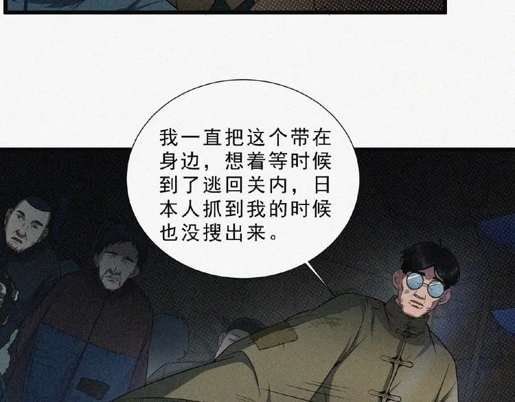 第6话 迟来的消息 第87页