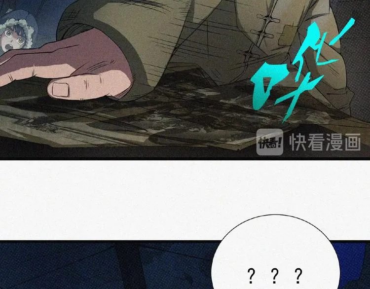 第6话 迟来的消息 第88页
