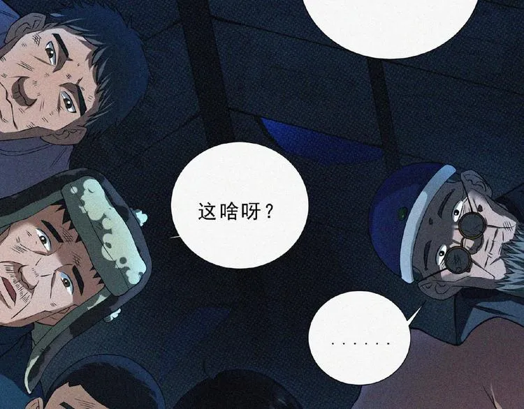 第6话 迟来的消息 第89页