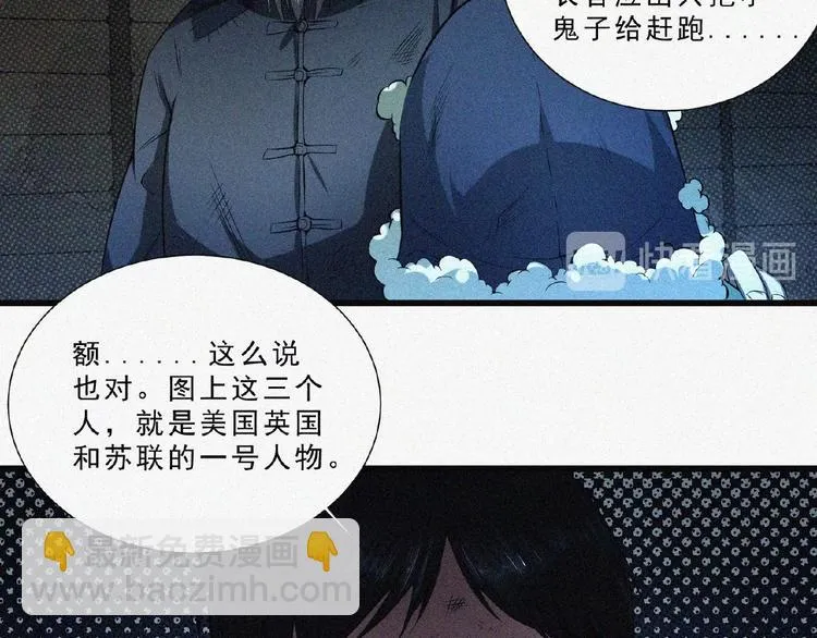 第6话 迟来的消息 第96页