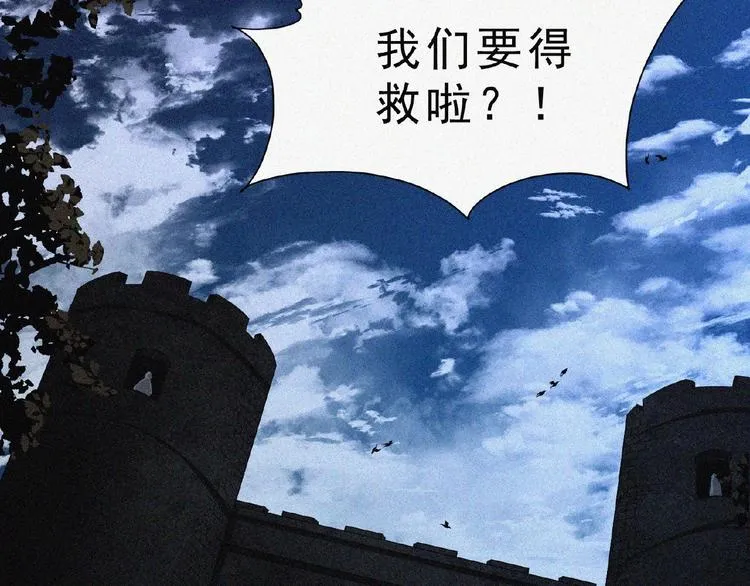 第6话 迟来的消息 第100页
