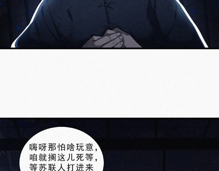 第7话 长夜将尽 第9页