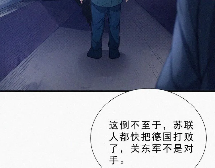 第7话 长夜将尽 第11页