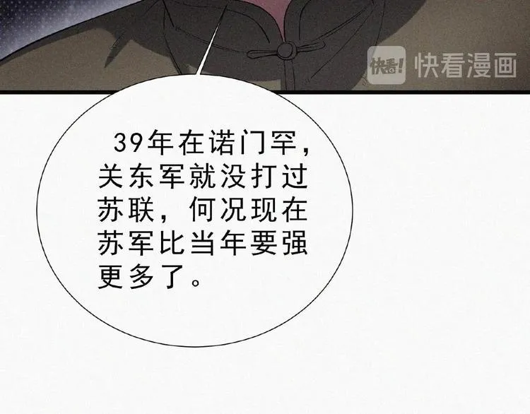第7话 长夜将尽 第13页