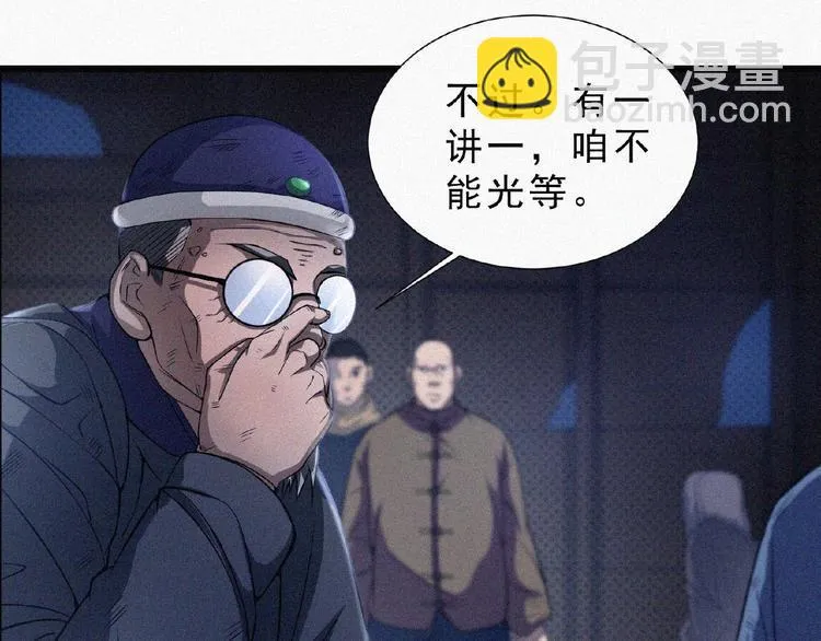第7话 长夜将尽 第15页