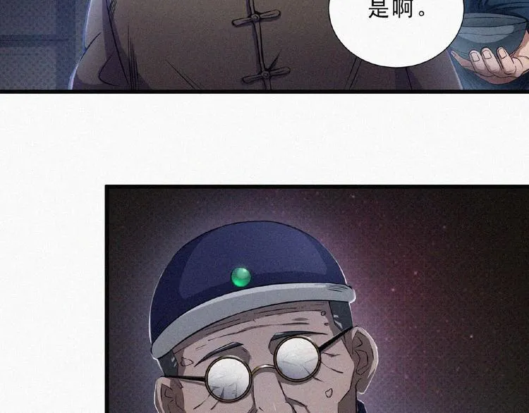 第7话 长夜将尽 第17页