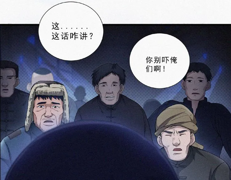 第7话 长夜将尽 第23页
