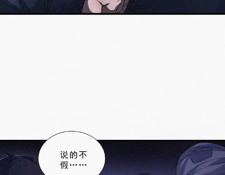 第7话 长夜将尽 第28页