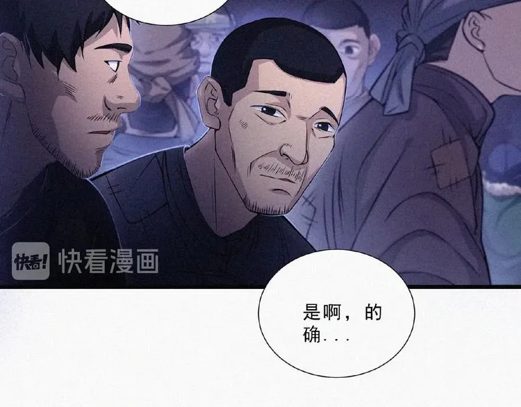第7话 长夜将尽 第29页