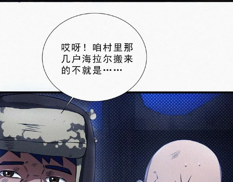第7话 长夜将尽 第33页